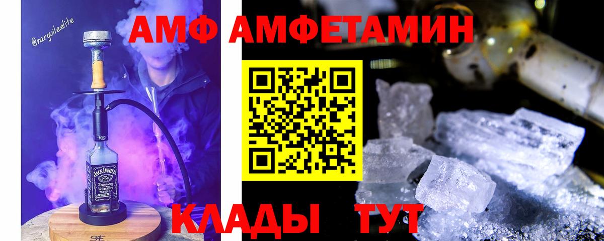 АМФЕТАМИН 98%  АМФЕТАМИН  Орехово-Зуево  Вход с VPN 
