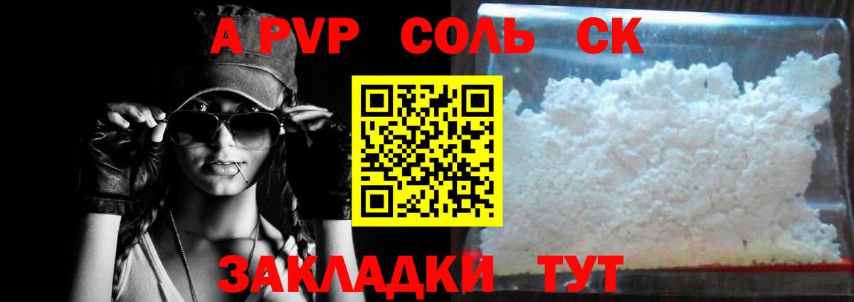 как найти наркотики  Alfa_PVP СК КРИС  Alpha-PVP мука  А ПВП  Орехово-Зуево  Вход с VPN  Alpha PVP крисы CK 