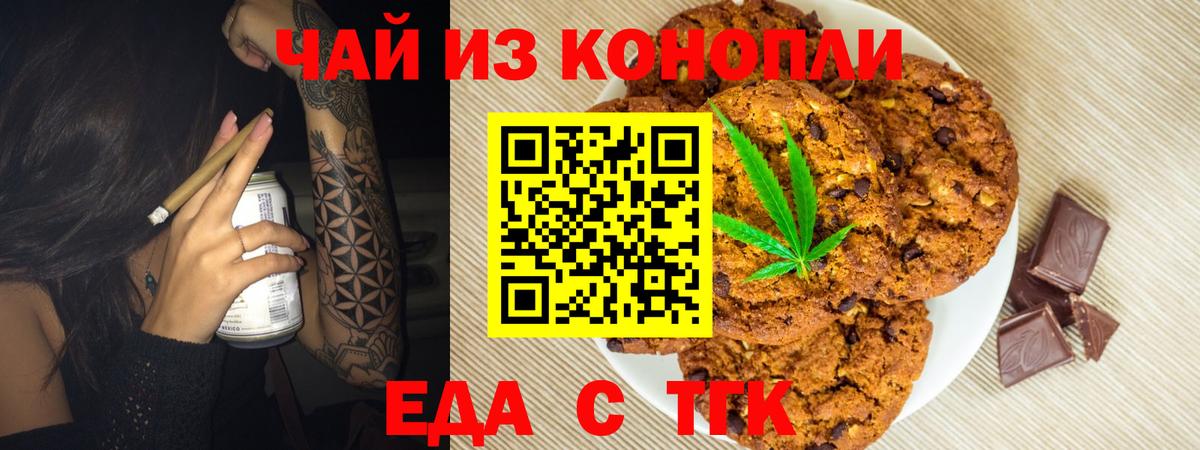 Canna-Cookies марихуана  Вход с VPN  Орехово-Зуево 