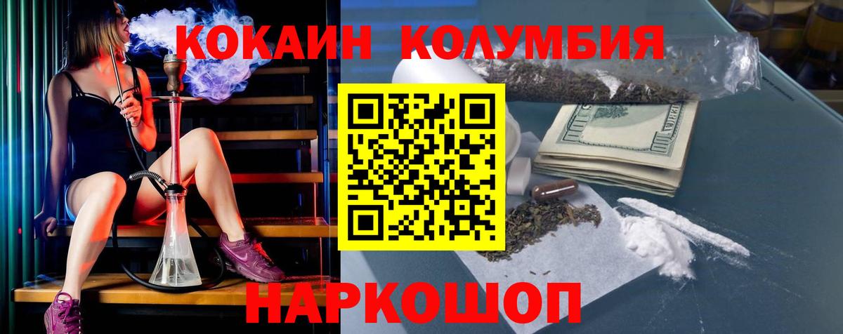 Кокаин Перу Орехово-Зуево