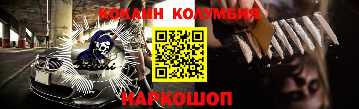 КОКАИН Перу  Вход с VPN  Кокаин  Орехово-Зуево  COCAIN FishScale 