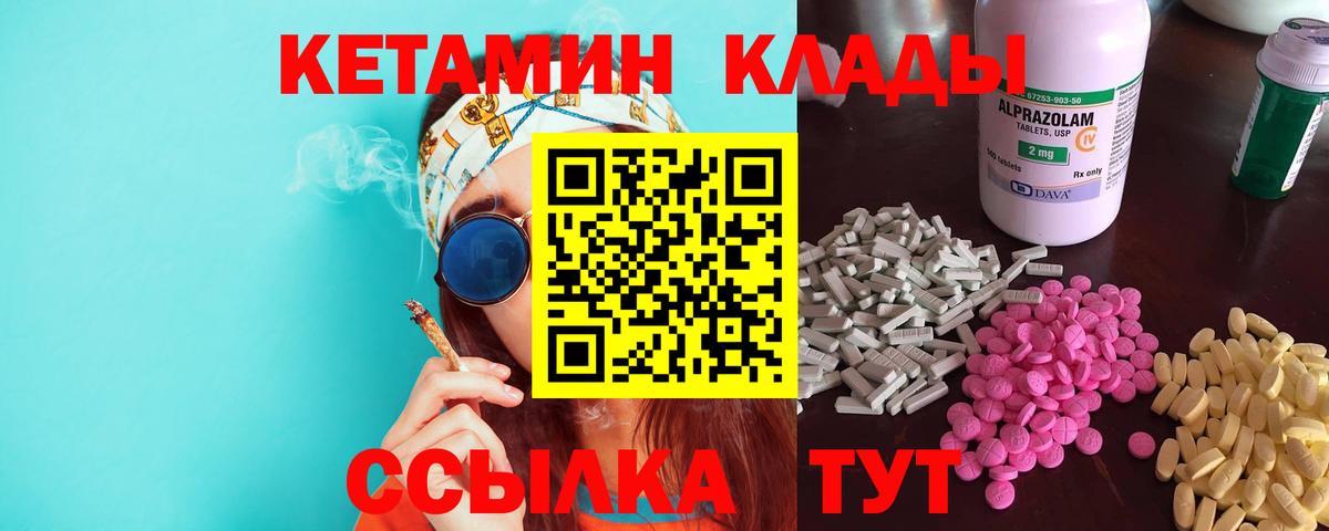 Кетамин VHQ Орехово-Зуево