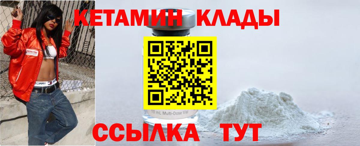 Орехово-Зуево  Кетамин VHQ  Вход с VPN  Кетамин ketamine 