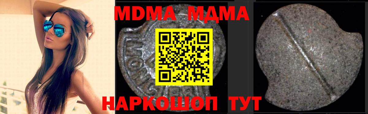 Орехово-Зуево  МДМА Molly  Вход с VPN 