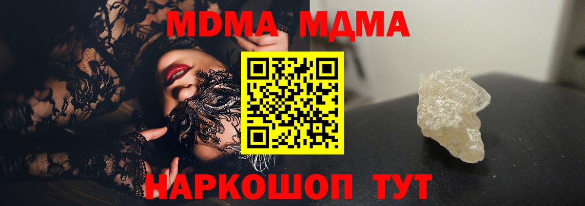 MDMA VHQ Орехово-Зуево