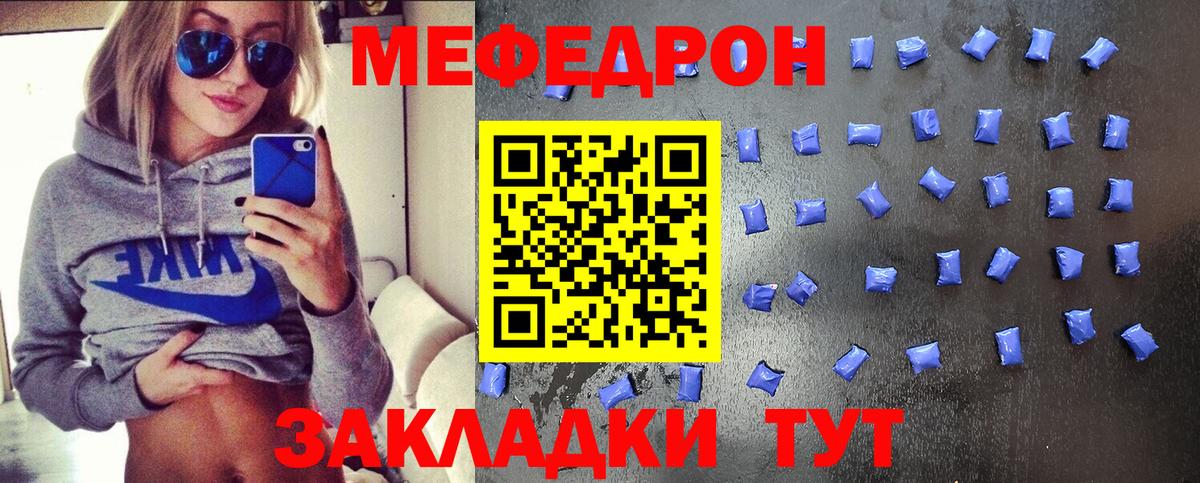 Меф  Орехово-Зуево