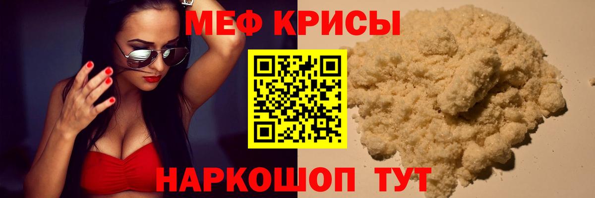 МЯУ-МЯУ  Меф VHQ  продажа наркотиков  Вход с VPN  Меф VHQ  Орехово-Зуево 