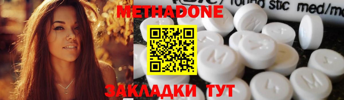 Метадон VHQ  МЕТАДОН мёд  Вход с VPN  Орехово-Зуево 