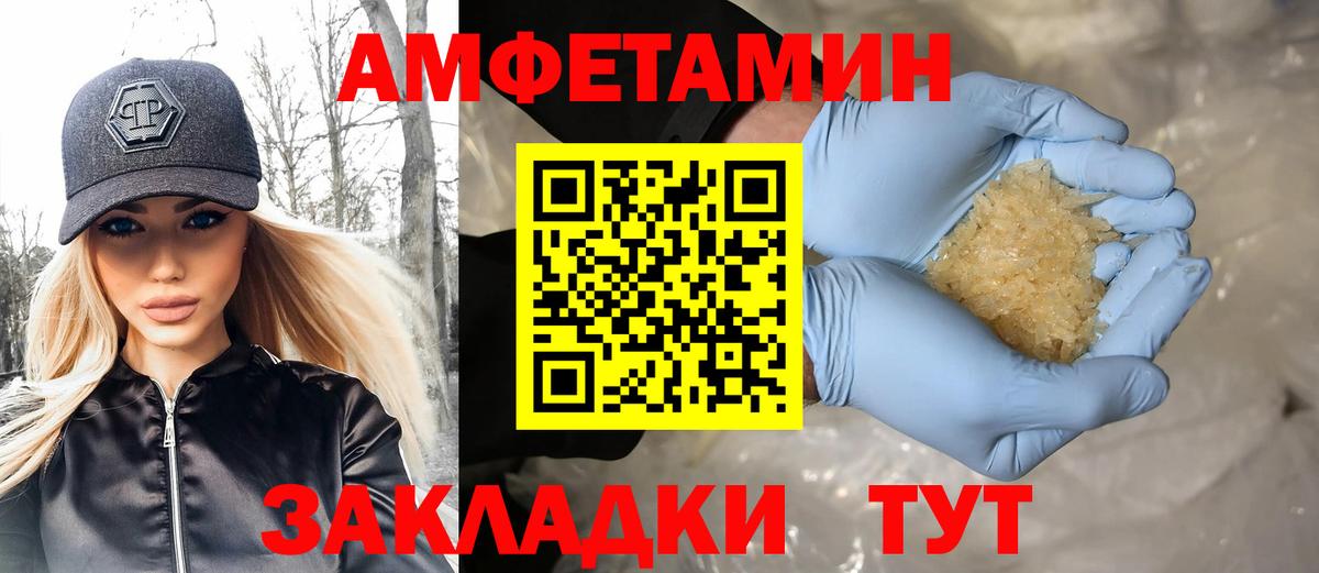 Метамфетамин кристалл Орехово-Зуево