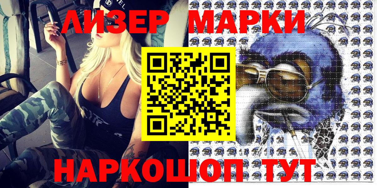 Марки 25I-NBOMe 1,5мг Орехово-Зуево
