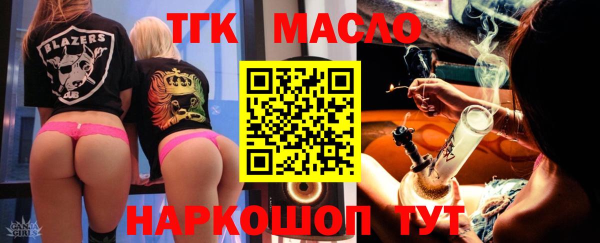 ТГК вейп Орехово-Зуево