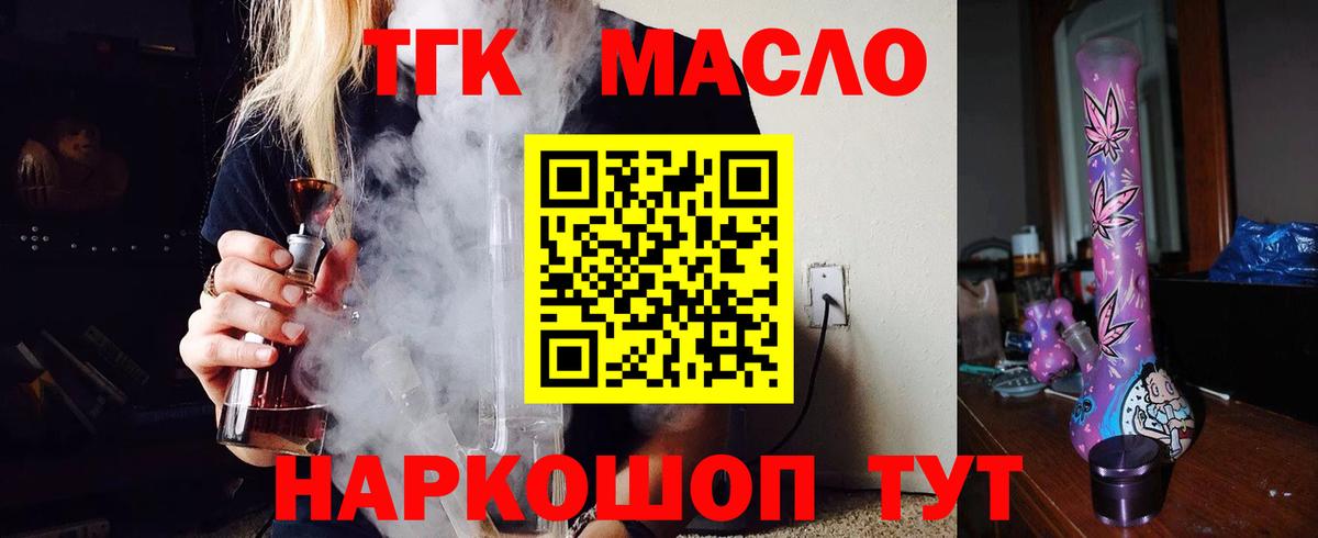 Орехово-Зуево  Дистиллят ТГК THC oil  Вход с VPN 