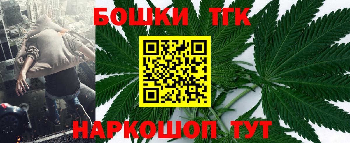 Бошки Шишки SATIVA & INDICA  Вход с VPN  Орехово-Зуево  Бошки марихуана план 